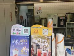 -CoCo都可(骆家庄新店)