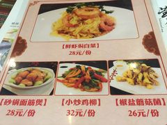 菜单-八珍饺子·烤鸭·家常菜
