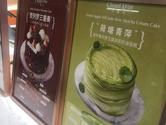 -CloudD'or可露朵蛋糕(1733商业空间店)