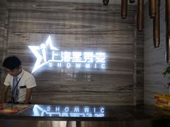 -上海星秀麦量贩KTV(张江商业广场店)