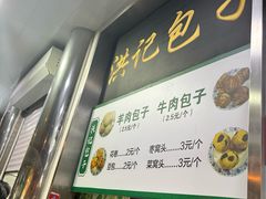 -牛街洪记小吃店(牛街店)