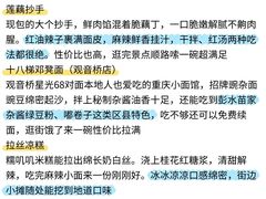 -观音桥步行街