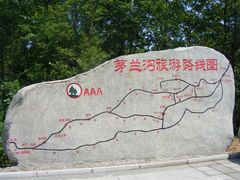 -茅兰沟国家森林公园