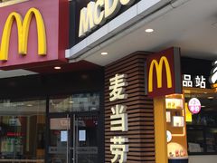 -麦当劳(佛山流行前线店)