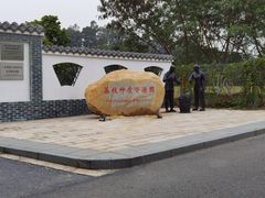 -东莞植物园