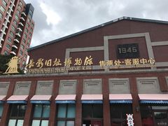 -长影旧址博物馆