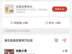 -黄记煌三汁焖锅(万达广场店)