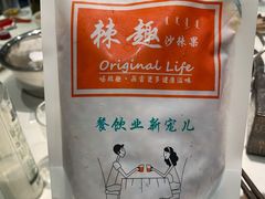 沙棘汁-沁原羔羊火锅(新天地店)