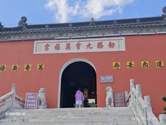 -句容茅山景区