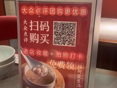 -闽上鲜·福建菜(龙湖滨江天街店)