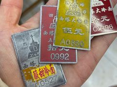-西塔大冷面(市府大路店)