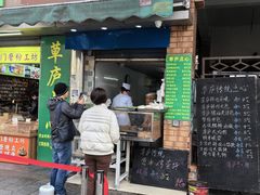 -草庐酒家