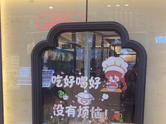 -小菜园新徽菜(合肥滨湖世纪金源店)