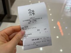 -吃茶三千(海港城店)