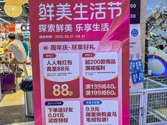 -盒马鲜生(皇庭广场店)