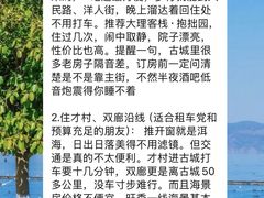 -大理古城