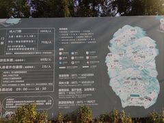 -云南野生动物园