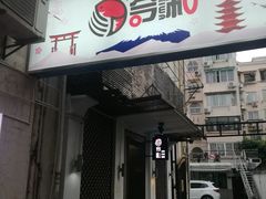 -川吧River Bar·酒吧