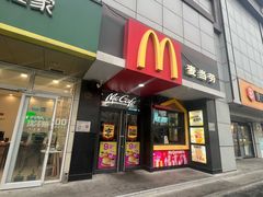 -麦当劳(东大桥店)