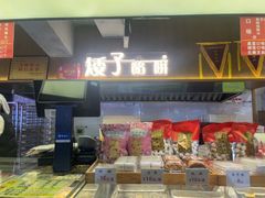 -矮子馅饼(大成路店)