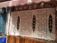 -陈掌柜澄城水盆羊肉(钟楼店)