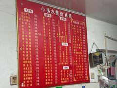 -小吴水煮(羊子巷无任何分店)
