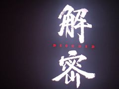 -天幕新彩云国际影城(激光巨幕店)