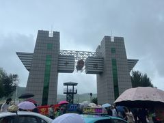 -图们国门景区