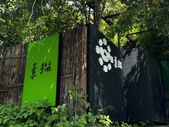 -素描餐厅(灵隐天竺店)