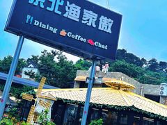 -京北渔家傲
