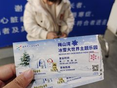 -宁波冰雪大世界(北仑区)