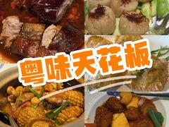 -粤界(望京金辉店)