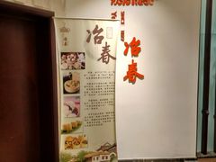 -冶春茶社(星汉大厦店)