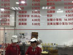 菜单-常州糕团店(北大街新世纪商城店)