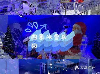 遛娃圣地｜四季冰雪乐园