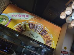 -柳叶刀烧烤(北大清华店)