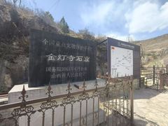 -金灯寺