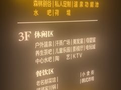 -清河半岛温泉度假酒店