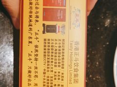 -正斗·港式粤菜(SKLP店)