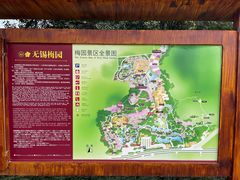 -无锡梅园公园