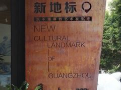 -289艺术PARK