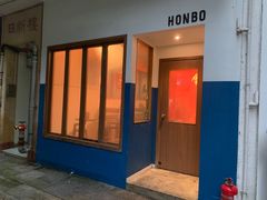 -HONBO