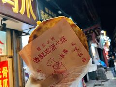 -曹县名吃香酥鸡蛋火烧(芙蓉街店)