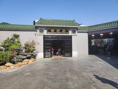 -粥旺庄(芳村店)