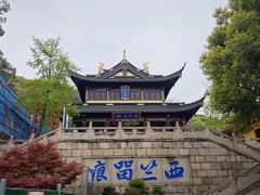 -惠山古镇·寄畅园