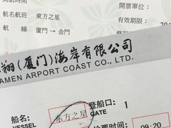 -厦门五通客运码头