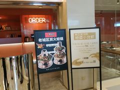 门面-一棠龙虾(徐家汇城开YOYO店)