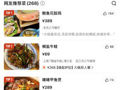 -金龙·打边炉(南京西路店)