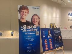 -瑞尔齿科(时代诊所)