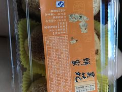 -吴苑饼家(延平路店)